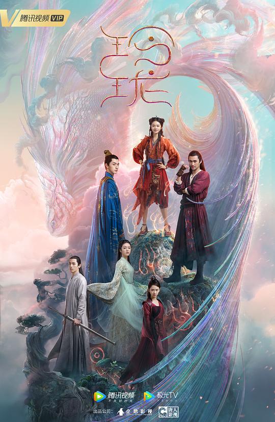 玲珑Exquisite(2021)插图%4K电影下载_3D影视资源_杜比视界迅雷下载