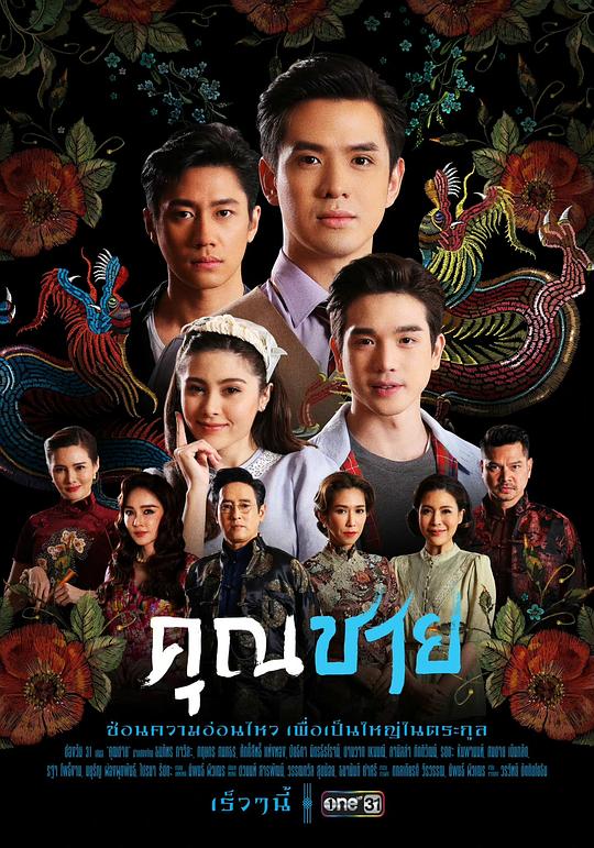 深宅绅士Khun Chai(2022)插图%4K电影下载_3D影视资源_杜比视界迅雷下载
