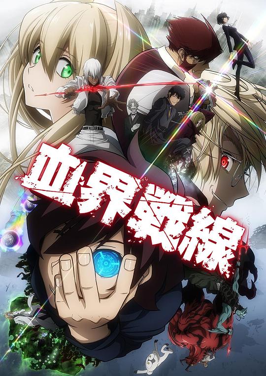 血界战线Kekkai Sensen(2015 – 2017)插图%4K电影下载_3D影视资源_杜比视界迅雷下载