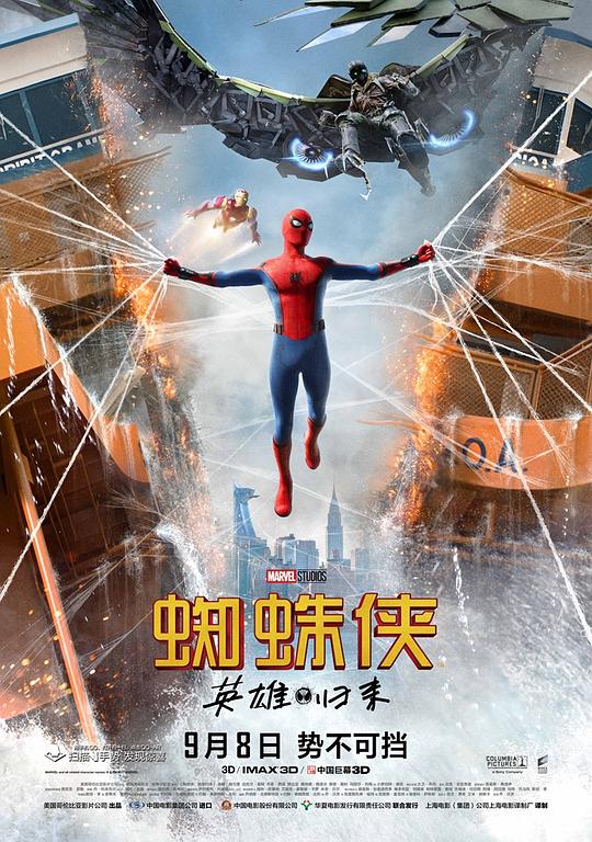 蜘蛛侠：英雄归来Spider-Man: Homecoming(2017)插图%4K电影下载_3D影视资源_杜比视界迅雷下载