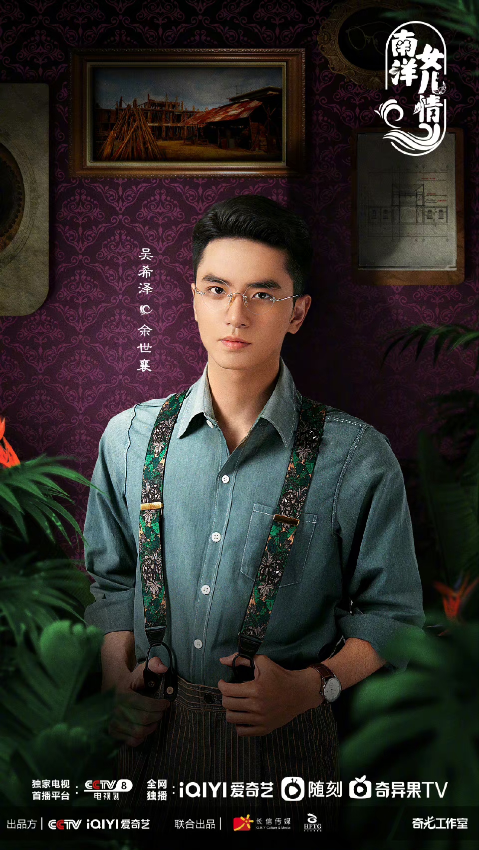 南洋女儿情Nan Yang Nv Er Qing(2023)插图2%4K电影下载_3D影视资源_杜比视界迅雷下载