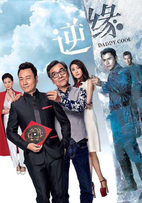 逆缘Ni Yuan(2018)插图%4K电影下载_3D影视资源_杜比视界迅雷下载
