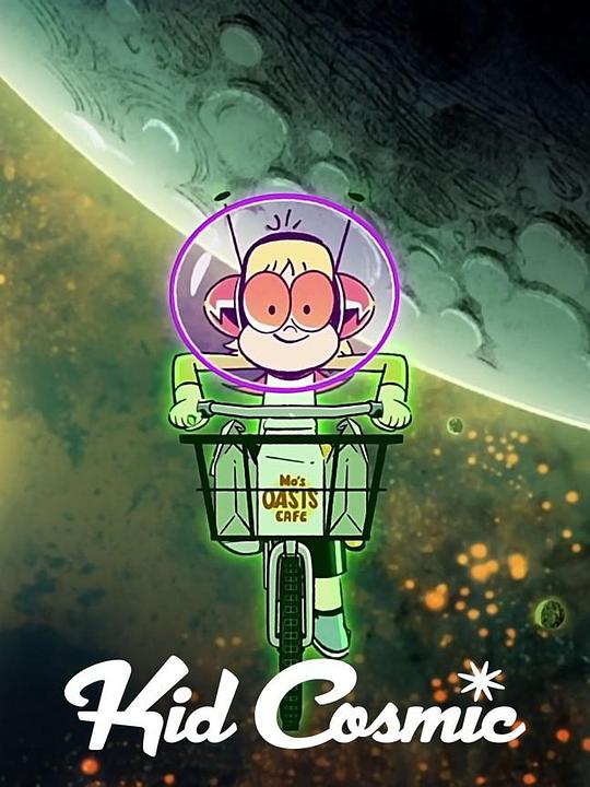 宇宙小子Kid Cosmic(2021 – 2022)插图%4K电影下载_3D影视资源_杜比视界迅雷下载