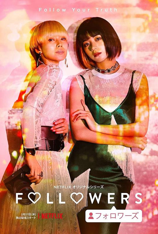 关注者Followers(2020)插图%4K电影下载_3D影视资源_杜比视界迅雷下载