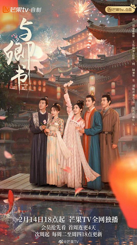 与卿书Yu Qing Shu(2023)插图%4K电影下载_3D影视资源_杜比视界迅雷下载