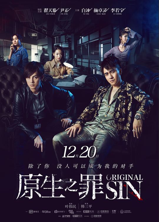 原生之罪Original Sin(2018)插图%4K电影下载_3D影视资源_杜比视界迅雷下载