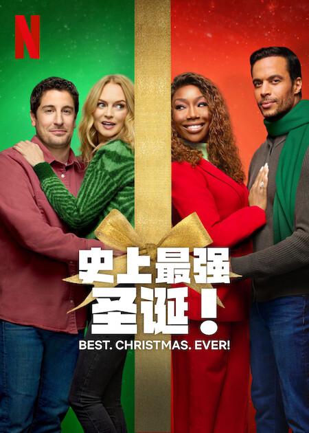 最好的圣诞节Best. Christmas. Ever.(2023)插图%4K电影下载_3D影视资源_杜比视界迅雷下载