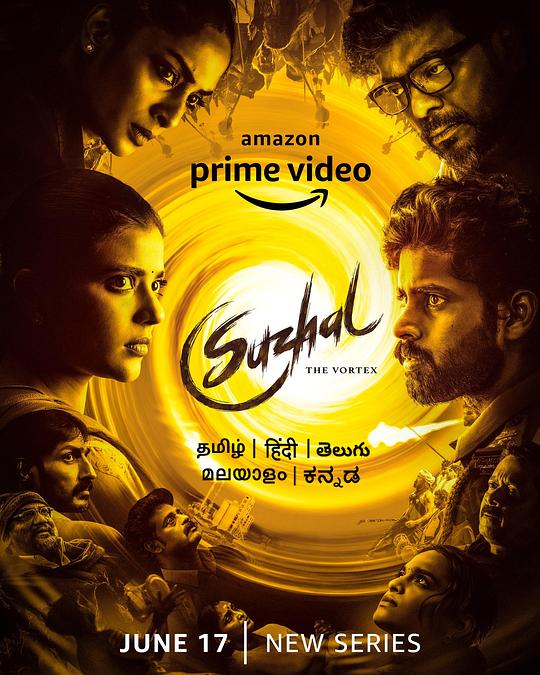 漩涡Suzhal – The Vortex(2022)插图%4K电影下载_3D影视资源_杜比视界迅雷下载