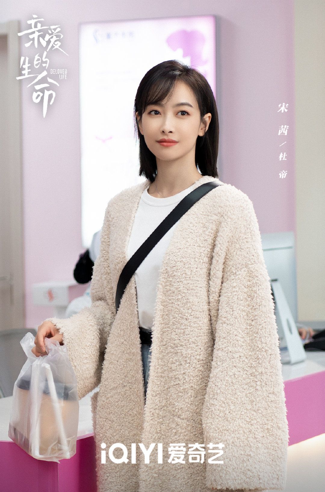 亲爱的生命Qin Ai De Sheng Ming(2022)插图2%4K电影下载_3D影视资源_杜比视界迅雷下载
