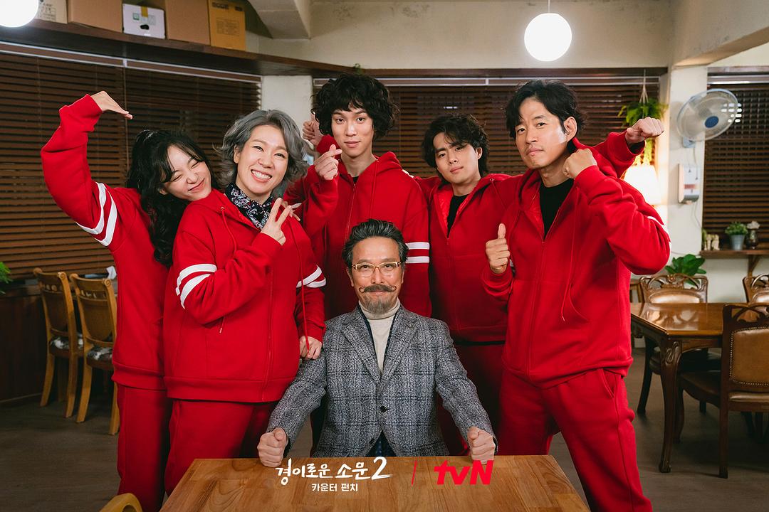 惊奇的传闻The Uncanny Counter(2020 – 2023)插图2%4K电影下载_3D影视资源_杜比视界迅雷下载