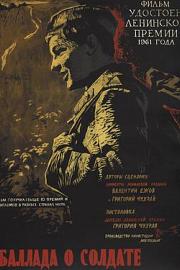 士兵之歌Ballad of a Soldier(1959)插图%4K电影下载_3D影视资源_杜比视界迅雷下载