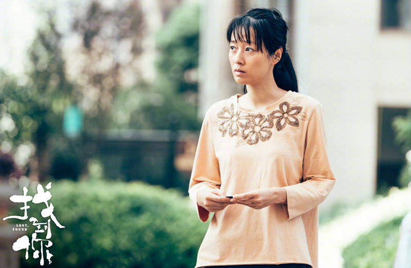 找到你Lost, Found(2018)插图1%4K电影下载_3D影视资源_杜比视界迅雷下载