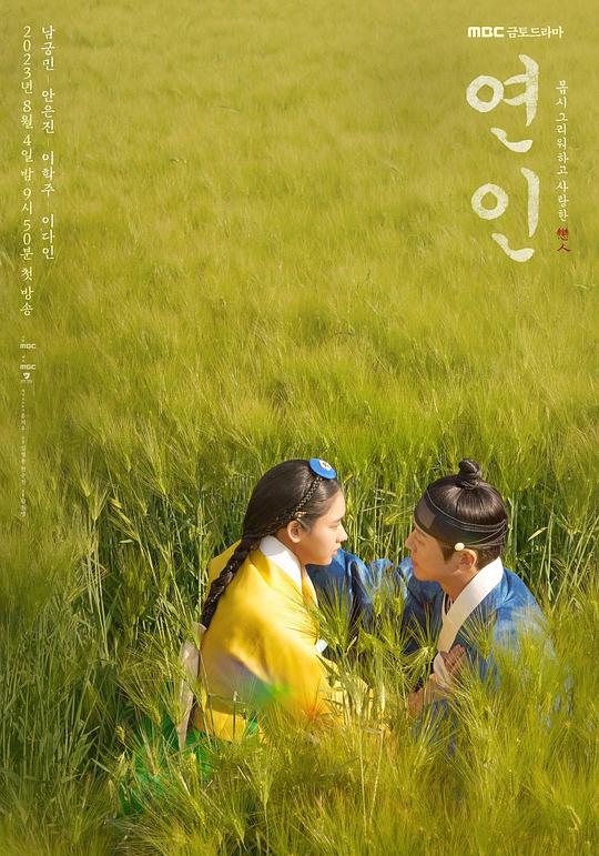 夫妇以上，恋人未满Fuufu Ijou, Koibito Miman.(2022 – 2023)插图%4K电影下载_3D影视资源_杜比视界迅雷下载