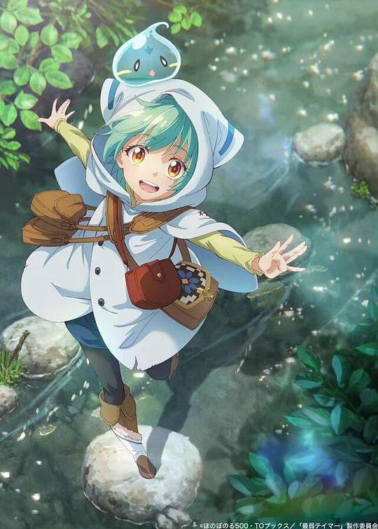 最弱的驯养师开启的捡垃圾的旅途Saijaku Tamer wa Gomi Hiroi no Tabi wo Hajimemashita.(2024)插图%4K电影下载_3D影视资源_杜比视界迅雷下载