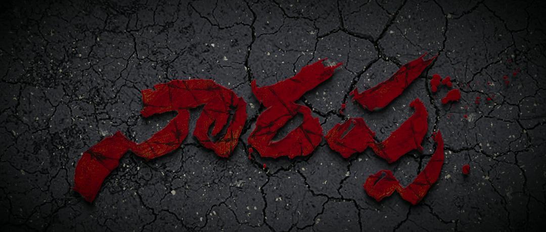 体坛秘史：恶魔交易Untold: Deal with the Devil(2021)插图1%4K电影下载_3D影视资源_杜比视界迅雷下载
