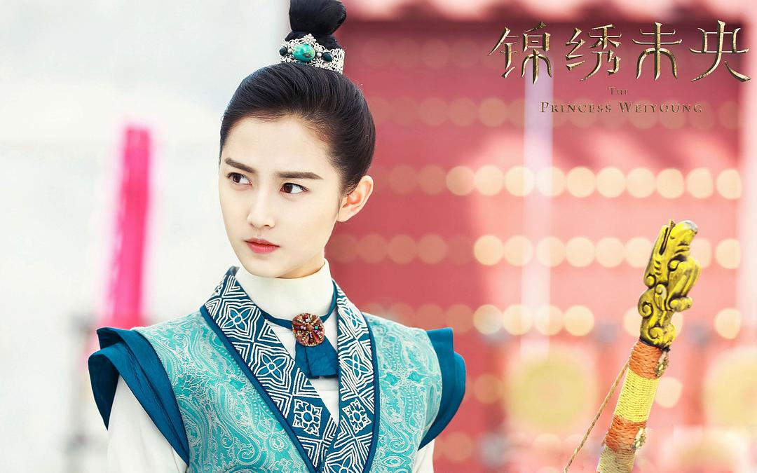 锦绣未央Jin Xiu Wei Yang(2016)插图1%4K电影下载_3D影视资源_杜比视界迅雷下载