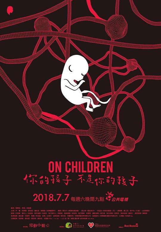 你的孩子不是你的孩子On Children(2018)插图%4K电影下载_3D影视资源_杜比视界迅雷下载