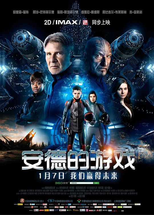 安德的游戏Ender’s Game(2013)插图%4K电影下载_3D影视资源_杜比视界迅雷下载
