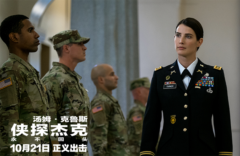 侠探杰克：永不回头Jack Reacher: Never Go Back(2016)插图1%4K电影下载_3D影视资源_杜比视界迅雷下载