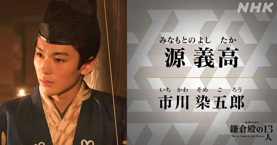镰仓殿的13人The 13 Lords of the Shogun(2022)插图1%4K电影下载_3D影视资源_杜比视界迅雷下载
