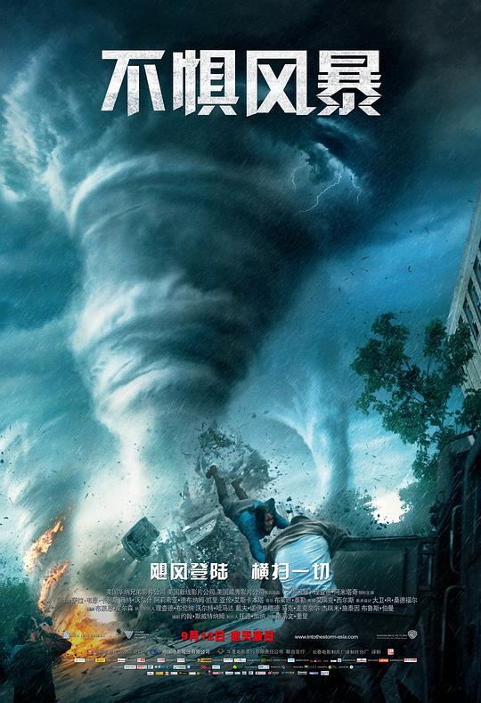 不惧风暴Into the Storm(2014)插图%4K电影下载_3D影视资源_杜比视界迅雷下载