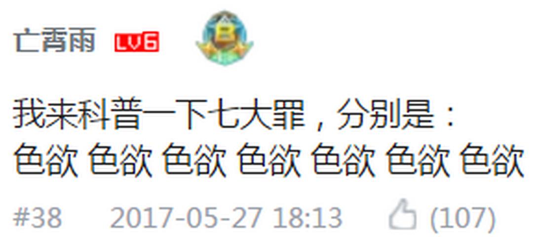 七宗罪sin 七つの大罪(2017)插图2%4K电影下载_3D影视资源_杜比视界迅雷下载
