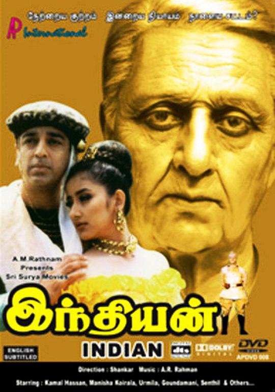 印度之恋Indian(1996)插图%4K电影下载_3D影视资源_杜比视界迅雷下载
