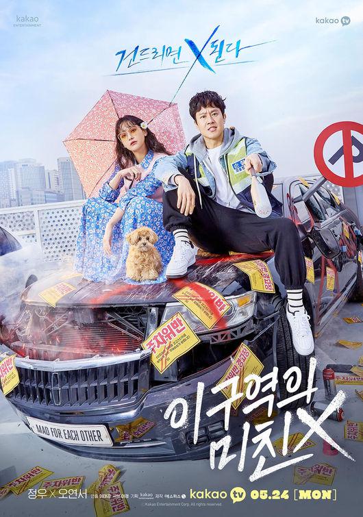 不疯不狂不爱你Mad For Each Other(2021)插图%4K电影下载_3D影视资源_杜比视界迅雷下载