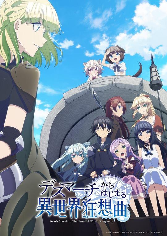 爆肝工程师的异世界狂想曲Death March to the Parallel World Rhapsody(2018)插图%4K电影下载_3D影视资源_杜比视界迅雷下载