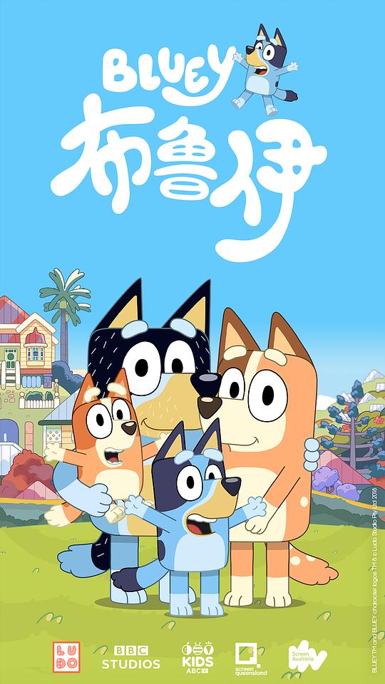 布鲁伊Bluey(2018 – 2022)插图%4K电影下载_3D影视资源_杜比视界迅雷下载