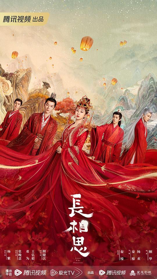 长相思Zhang Xiang Si(2023)插图%4K电影下载_3D影视资源_杜比视界迅雷下载
