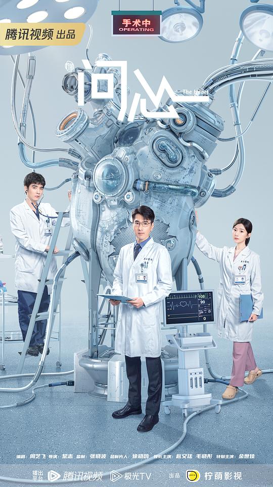 问心Wen Xin(2023)插图%4K电影下载_3D影视资源_杜比视界迅雷下载