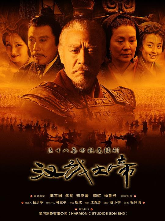 汉武大帝Han Wu Da Di(2005)插图%4K电影下载_3D影视资源_杜比视界迅雷下载