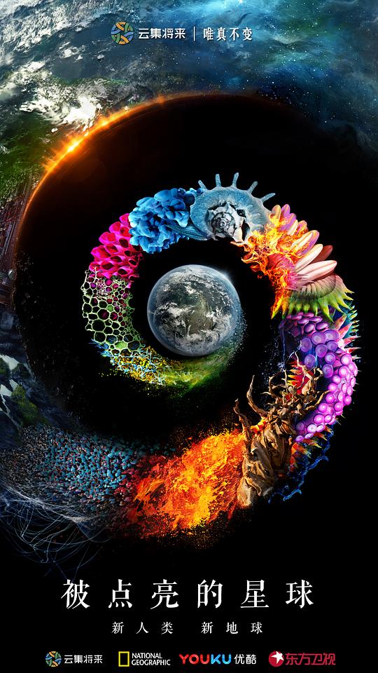 被点亮的星球One Strange Rock(2018)插图%4K电影下载_3D影视资源_杜比视界迅雷下载