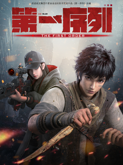 第一序列The First Order(2023)插图%4K电影下载_3D影视资源_杜比视界迅雷下载
