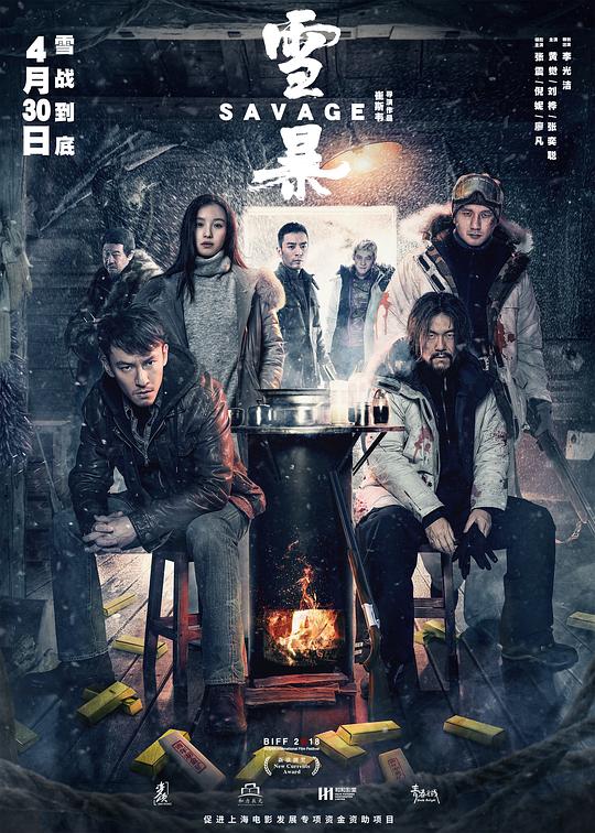 雪暴Savage(2018)插图%4K电影下载_3D影视资源_杜比视界迅雷下载