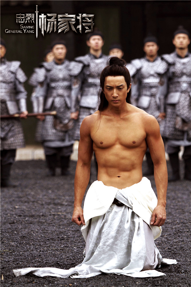忠烈杨家将Saving General Yang(2013)插图2%4K电影下载_3D影视资源_杜比视界迅雷下载