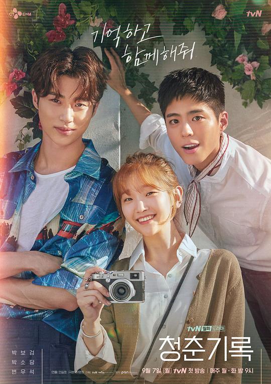 青春纪录Chungchungirok(2020)插图%4K电影下载_3D影视资源_杜比视界迅雷下载