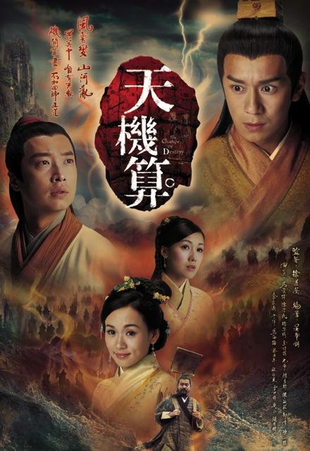 天机算Tin Gei Suen(2007)插图%4K电影下载_3D影视资源_杜比视界迅雷下载