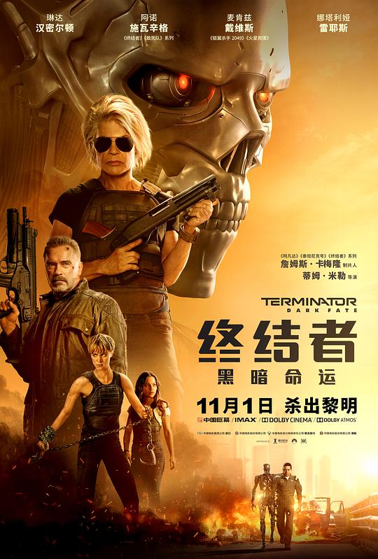 终结者：黑暗命运Terminator: Dark Fate(2019)插图%4K电影下载_3D影视资源_杜比视界迅雷下载