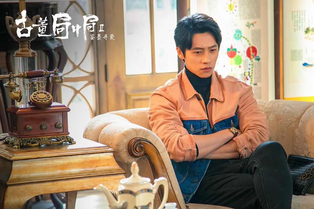 古董局中局Ⅱ：鉴墨寻瓷Gu dong ju zhong ju zhi jian mo xun ci(2020)插图1%4K电影下载_3D影视资源_杜比视界迅雷下载