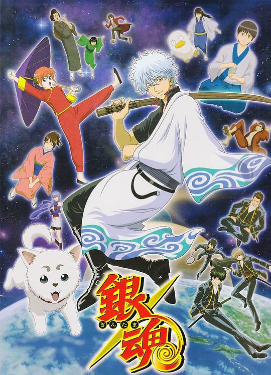 银魂Gintama(2006 – 2018)插图%4K电影下载_3D影视资源_杜比视界迅雷下载