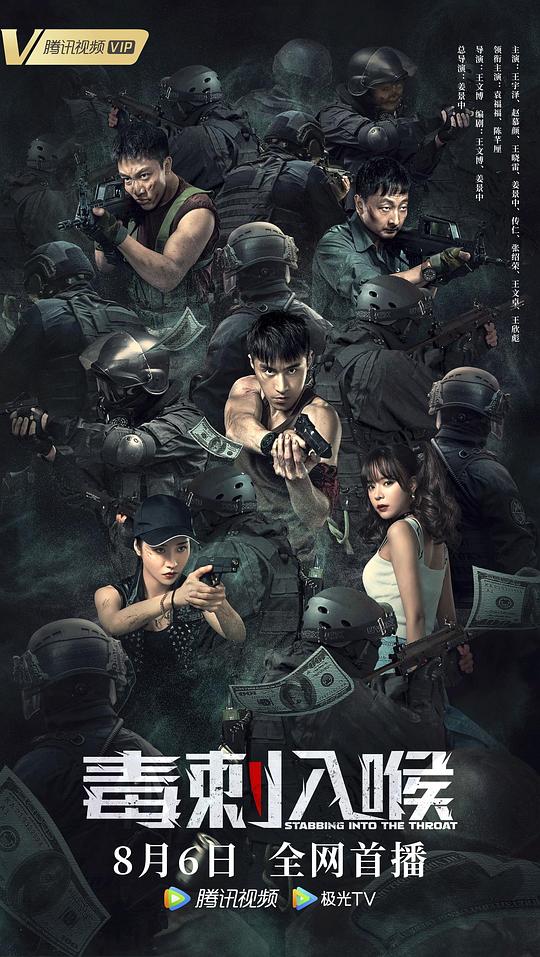 毒刺入喉Stabbing Into The Throat(2022)插图%4K电影下载_3D影视资源_杜比视界迅雷下载