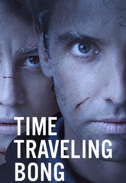 穿越烟壶Time Traveling Bong(2016)插图%4K电影下载_3D影视资源_杜比视界迅雷下载