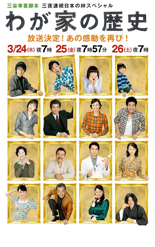 我家的历史Wo Jia De Li Shi(2010)插图%4K电影下载_3D影视资源_杜比视界迅雷下载