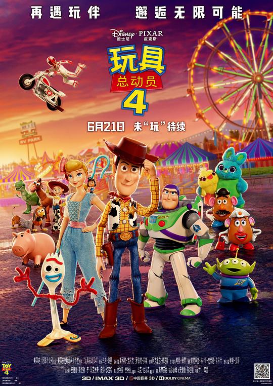玩具总动员4Toy Story 4(2019)插图%4K电影下载_3D影视资源_杜比视界迅雷下载