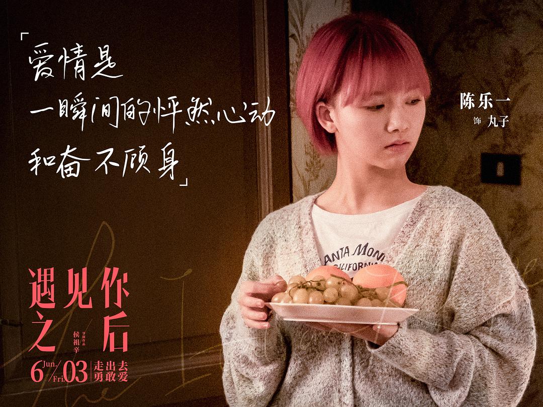遇见你之后The Italian Recipe(2022)插图1%4K电影下载_3D影视资源_杜比视界迅雷下载