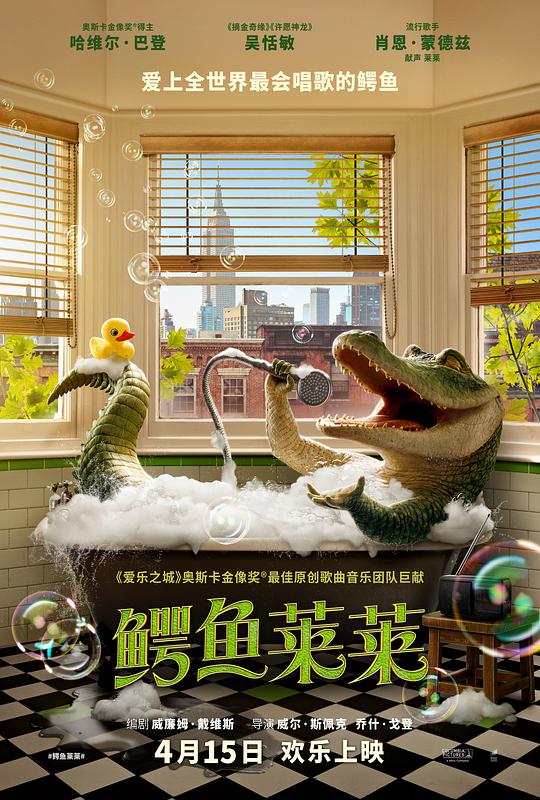 鳄鱼莱莱Lyle, Lyle, Crocodile(2022)插图%4K电影下载_3D影视资源_杜比视界迅雷下载