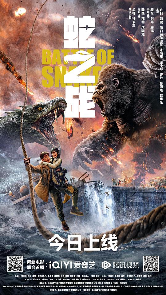 蛇之战Battle Of Snakes(2023)插图%4K电影下载_3D影视资源_杜比视界迅雷下载