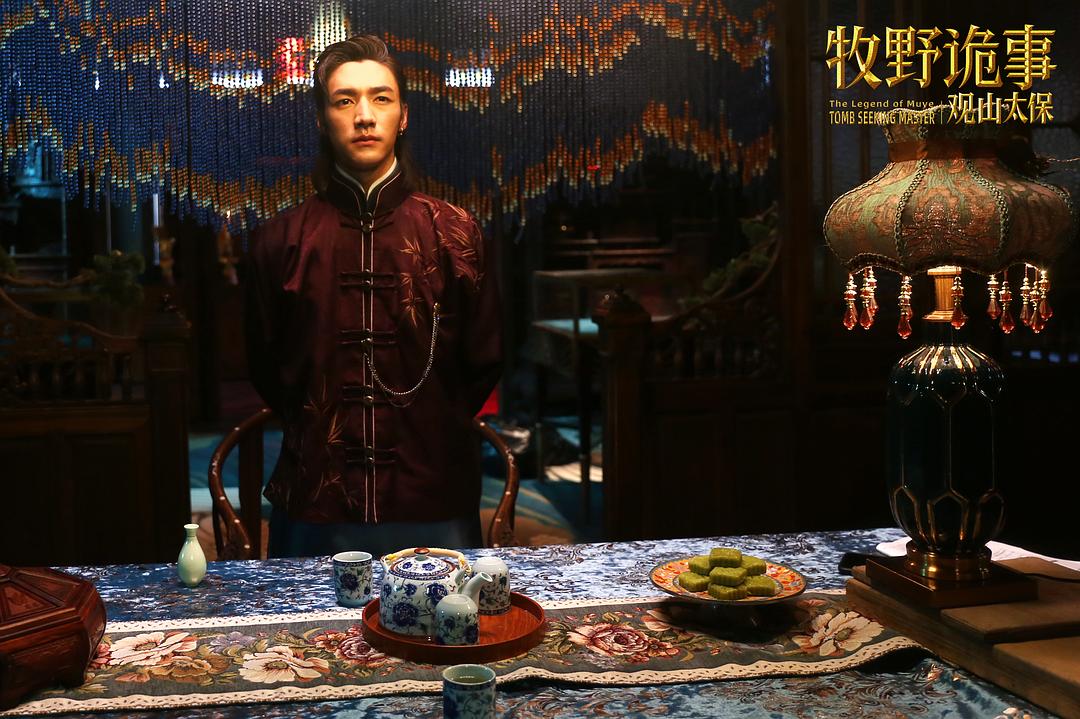 牧野诡事之观山太保(2021)插图2%4K电影下载_3D影视资源_杜比视界迅雷下载